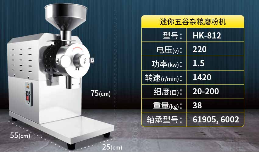 812小型磨粉機參數