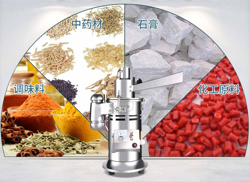 流水式粉碎機(jī)粉碎范圍